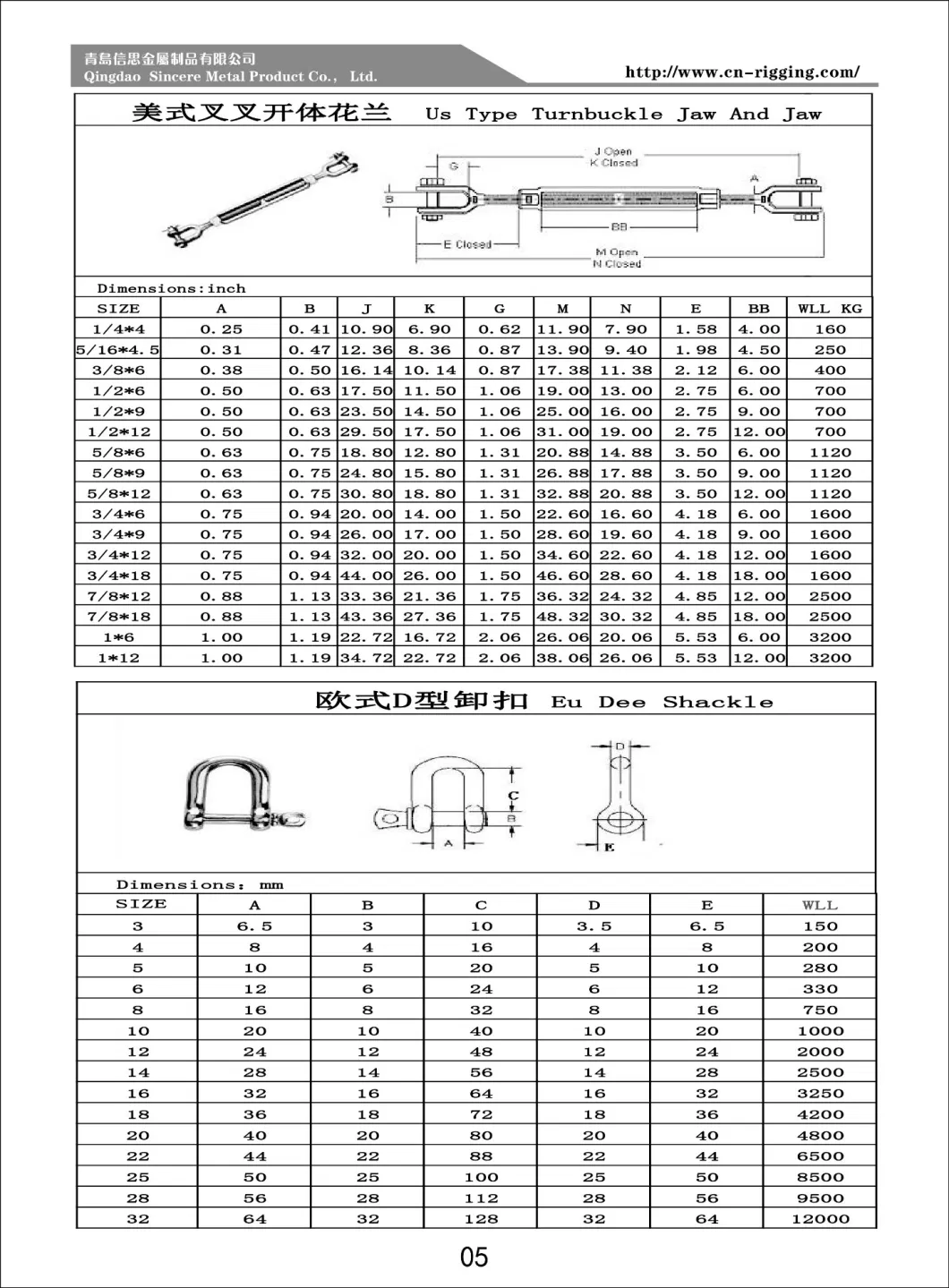 Forged Long D Shackle with safety Nut